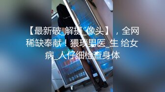 邪恶三人组下药迷翻黑丝美女同事轮流爆插她的大肥B (2)