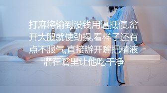 小骚货啊 长得很漂亮 身材也相当的棒 又白又嫩的 姿势的花样也很多[161P/577M]