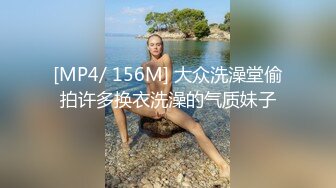 顶级绿帽刷锅狠人S身材极品女神眼镜教师人妻【ZM宝儿】私拍完结，调教成母狗3P紫薇蜜穴粉嫩