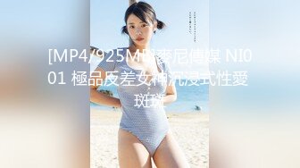 【新片速遞】极度欲望❤️约啪巨乳社会妹子❤️大奶子超级太赞了,穿着学生妹风格，当真太勾魂啦！爱了爱了操了！[83M/MP4/01:23]