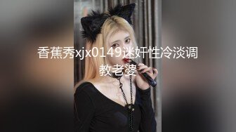 【新片速遞】小荷才露尖尖角刚播01年嫩妹，两个麻花辫娇小身材 ，开档肉丝给男友足交 ，第一视角深插小穴，主动骑乘一上一下套弄[268MB/MP4/00:23:30]