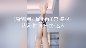 [MP4/2.55GB]校花級清秀小美女楚楚動人風情 脫光光肉體極品 粉嫩嫩屁股軟軟擡起來這姿勢狠狠沖擊插入嗷嗷爽叫