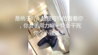 ⚫️⚫️云盘高质露脸泄密！渣男分手求和被拒，怒爆活泼开朗前女友性爱露脸自拍，野战口活啪啪各种淫态，非常反差