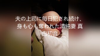 STP23938 邻家妹妹型甜美大奶兼职美女 看美女奶子挺大&nbsp;&nbsp;迫不及待撩起内衣揉捏&nbsp;&nbsp;吸吮舔屌后入奶子晃动&nbsp;&nbsp;操的妹子一直喊不要