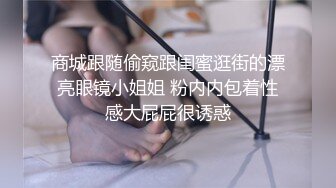 【MJ精品】猥琐眼镜哥下药迷翻一起出差的美女同事 换上黑丝玩弄她的大长腿和极品馒头鲍