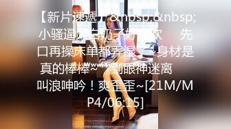 【小妹爱爸爸】贫困户家庭，农村淫荡小夫妻，超骚~大胸肥臀~深喉~喷水~啪啪，玩得不比城里人差 (1)