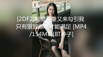 [MP4/1GB]漂亮黑絲高跟人妻吃雞啪啪 啊啊好爽 被兩個單男輪著輸出 射了一屁屁