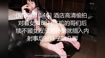 [MP4/ 1.14G] 酒店高清偷拍 对着女友BB打飞机的哥们后续不顾女友反对扑倒就插入内射事后被妹子踹几脚