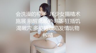 【推荐上集】小黄狗夫夫酒店Play,帮老公洗澡被无套内射