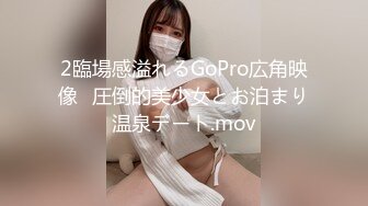 《精品 推荐》推特网红反差骚母狗Lemon收费自拍视图户外极限露出邀请粉丝单男打炮被狠肏的口水都流出来了