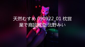 STP33022 漂亮美眉 我給你幹 你可以教我一些動作嗎 好身材妹子想要了 主動扒開內內求操