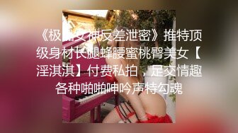 推特S级身材美艳翘臀女神“小可爱”不雅私拍旅游露出性爱野战公共场所啪啪