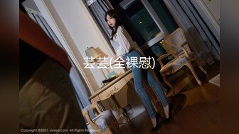 ✿眼镜娘高颜嫩妹✿紧急企划〖奶糖〗初恋般的感觉 R18私定 三点粉，超极品身材 极品嫩穴又粉又嫩又紧 唯美刺激