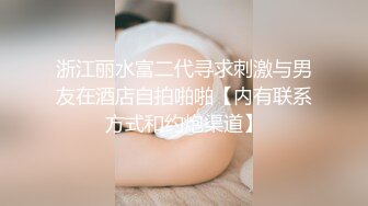 酒店约炮萝莉学生妹，短发害羞少女胴体已经身经百战，AV视角掰穴啪啪，已得千人斩真传