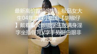 巨乳气质学生妹