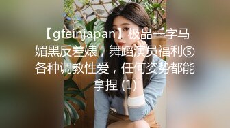 小胖哥高档酒店约炮制服黑丝美女⭐先用跳蛋相互玩一玩热热身再开操⭐完美露脸[MP4/479MB]