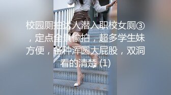 校园厕拍达人潜入职校女厕③，定点全景偸拍，超多学生妹方便，各种浑圆大屁股，双洞看的清楚 (1)