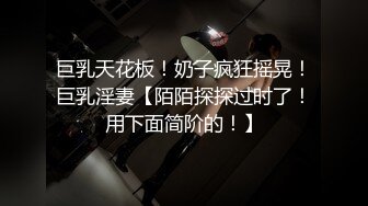 粉红兔TW 4K剧情-平面模特面试当场引诱HR合体 事后却成为了长期炮友