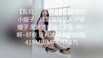 MSD-073老婆与他的闺蜜-旁观老公操他人