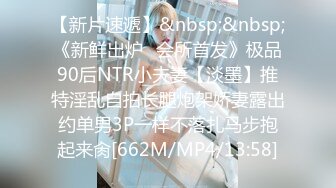 [MP4/334MB]大奶眼鏡女友吃雞啪啪 撅著屁屁後入操的表情很舒坦 上位騎乘高潮抽搐 霍霍幾下就內射了