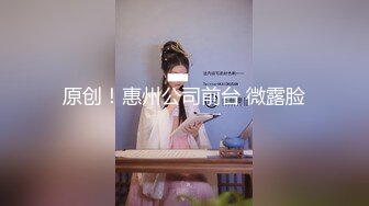 原创！惠州公司前台 微露脸