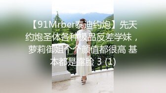 极品反差婊 楼下忽传呻吟声，一看方知骚姐在抠逼，果断潜入出击摸奶抠逼爆艹她