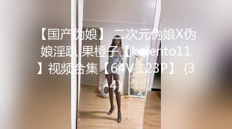 -戴眼镜的美女主播和玩友双人啪啪大秀 女上骑乘很主动