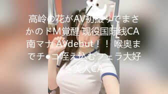 【新片速遞】高质量高画质女厕偷拍8名美女嘘嘘 ，百里挑一 ，各种类型御姐萌妹 ，修长美腿大白美臀，脱下裤子急着尿尿 ，小逼清晰可见[602MB/MP4/59:31]