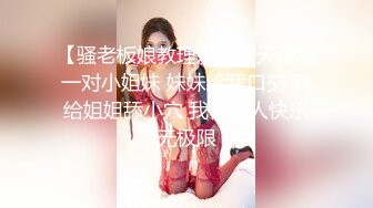 【骚老板娘教理发】今天带着一对小姐妹 妹妹给我口交 我给姐姐舔小穴 我们三人快乐无极限