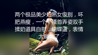 边和老公吵架边被我用肉棒安慰