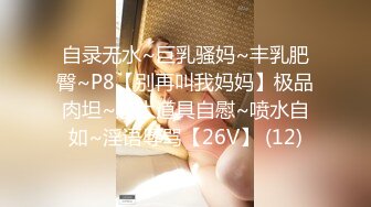 180女主播【极品性爱震撼泄密】大屌富二代『上海大少爷』最强约炮私拍 爆肏清纯眼镜女老师 内射抖音网红女神 顶级娇喘