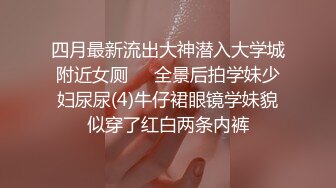 办公楼女厕全景偷拍 高跟御姐的极品美鲍鱼