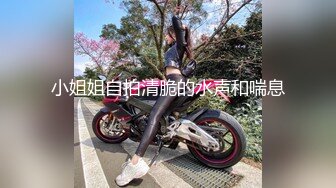 ⚫️⚫️全网同名，极品网红反差福利姬【奶咪】收费剧情私拍【房东的玩物系列第一集】以身抵债，无套内射