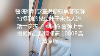 91CM-239 偷情人妻 下集 胁迫的嫂子被AV棒玩弄 偷情中情郎刚好上门3P大战 老公回家后抓奸在床