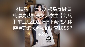 房东家漂亮校花女儿回家洗澡被我偷拍 这身材简直是人间龙物,一旦拥有,别无所求