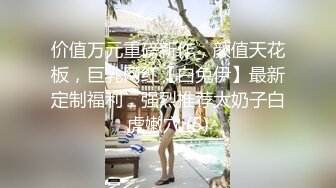 91大神xh98hx未流出作品-约操披肩美乳女主播 镜前胯下裹屌视觉冲击 镜前后入淫语怼操 高清1080P原版无水印