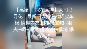 《魔手外购极品CP》酒吧女厕定点偸拍一波接一波美少妇和漂亮小姐姐方便~都挺讲究卫生的高高撅起大屁股嘘嘘 (9)