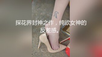 骚妻求勾引，调教