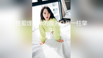 无水印[MP4/877M]11/20 妮娜婀娜多姿终极献技侍奉性爱高潮三招体位直接送上天VIP1196