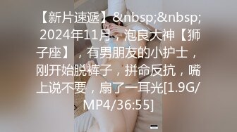 [MP4/1.94G]云盘泄密！渣男分手求和被拒，怒爆前女友性爱露脸自拍，野战口活啪啪各种淫态