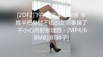 【亂倫史上封神力作??我的美乳嫂子後續2】真實與親嫂子亂倫??多視角操嫂子騷逼 各種道具玩嫂子的騷逼