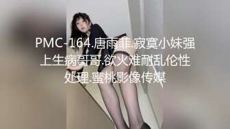 【KFC】 美女学生妹和妈妈逛街，蕾丝半透明内内，翘屁股CD