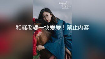 STP20286 【网曝门事件】震惊！『香格里拉酒店淫乱事件』性爱私拍流出 两个高管潜规则黑丝女下属酒店蒙眼3P爆操