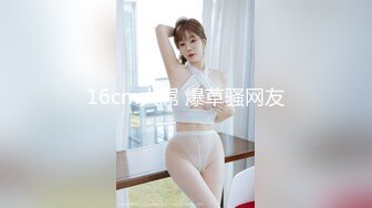 【重金购买OnlyFans福利资源】▶▶极品网红国产福利姬ღ下面有跟棒棒糖ღ〈NO (6)