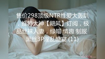 STP29559 ?扣扣传媒? QQOG034 大二学姐被灌醉猥亵▌冉冉学姐▌女上位极深刮擦宫口 后入蜜臀晶莹淫浆 Q弹爽滑至极