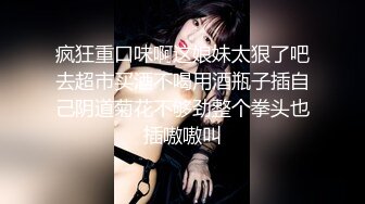 【最新❤️极品萝莉】网约性感小萝莉极致反差萝莉美女❤️