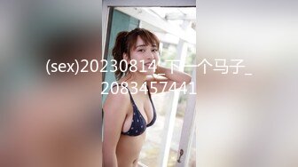 【某某门事件】 恋爱综艺女嘉宾被扒下海-超高颜值完美身材91missA大尺度作品合集！ (4)