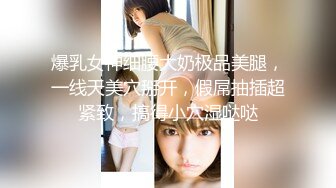 甜美校花【安静的小女孩】气质童颜巨乳，马尾辫骚话不断，哥哥人家掰开小穴啦，好粉哦，娇喘甚是诱惑！