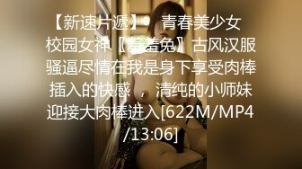 [MP4/ 757M]&nbsp;&nbsp;专搞站街女老哥下午扫街路边鸡窝150元快餐性感豹纹网袜美女鸡