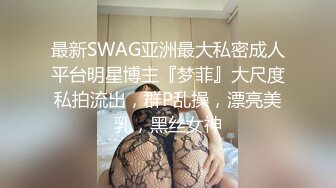 新人！几个学生被干了【05小粉粉】群P~叠罗汉~道具狂插~无美颜滤镜，主打一个真实感~ (1)